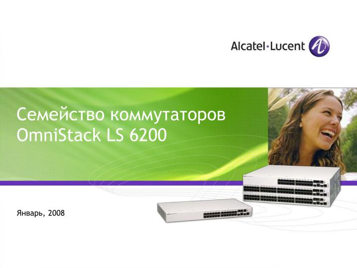 omnistack ls 620 0