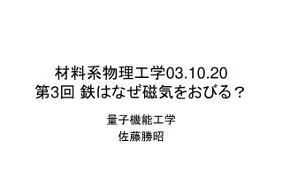 03 10 20 3