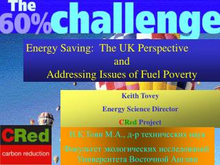 Energy Saving: The UK Perspective and Addressing Issues of Fuel Poverty