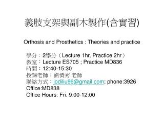 orthosis and prosthetics theories and practice
