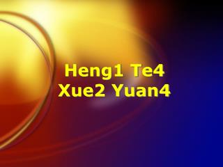 heng1 te4 xue2 yuan4