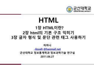 html 1 html 2 html 3
