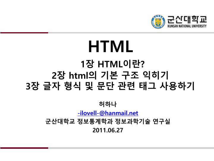 html 1 html 2 html 3