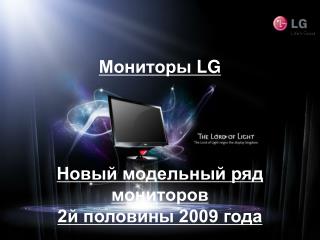 lg 2 2009