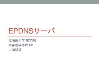 epdns