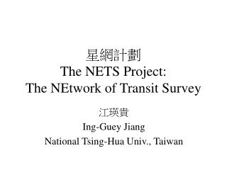 ???? The NETS Project: The NEtwork of Transit Survey