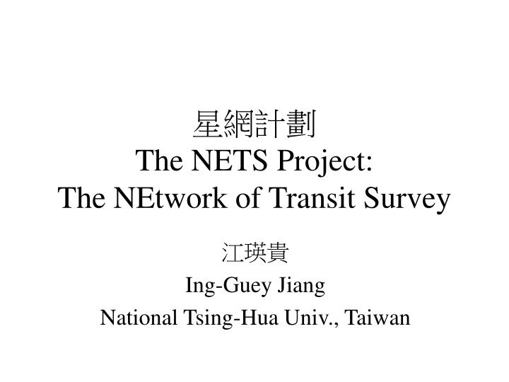 the nets project the network of transit survey