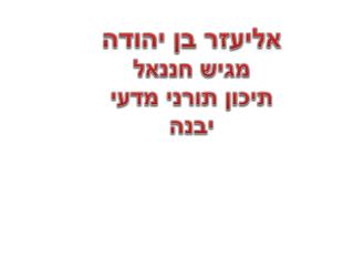 slide1