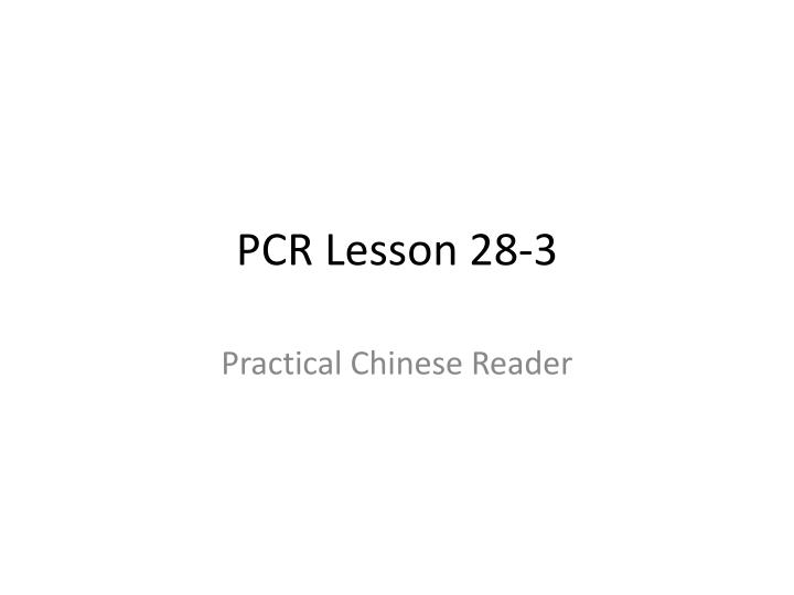 pcr lesson 28 3