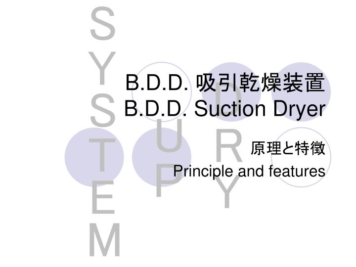 b d d b d d suction dryer