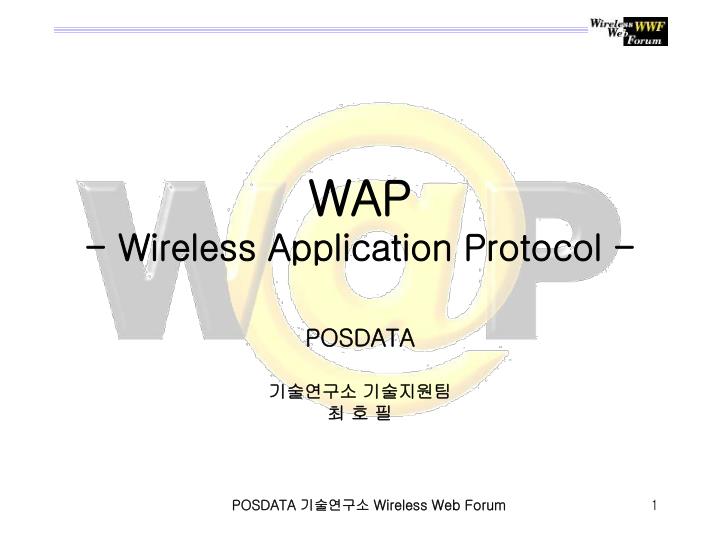 wap wireless application protocol