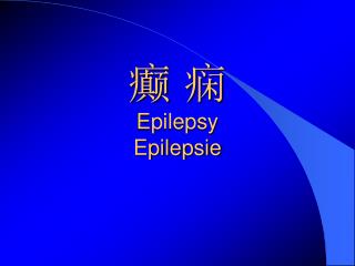 epilepsy epilepsie