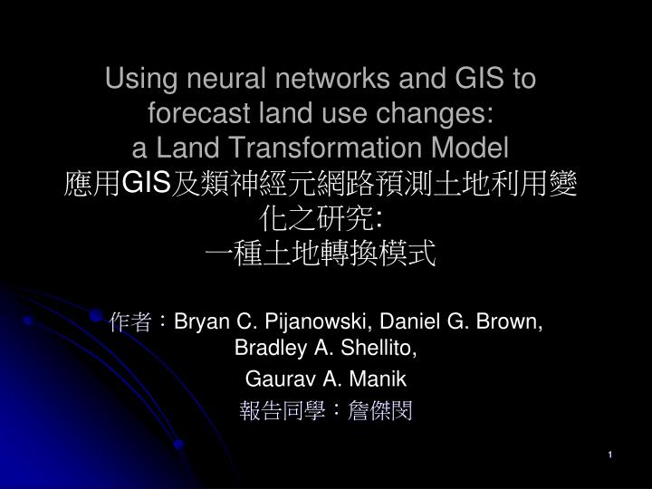 using neural networks and gis to forecast land use changes a land transformation model gis