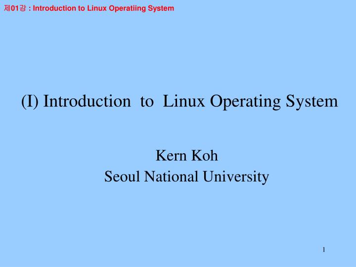 i introduction to linux operating system