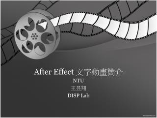 after effect