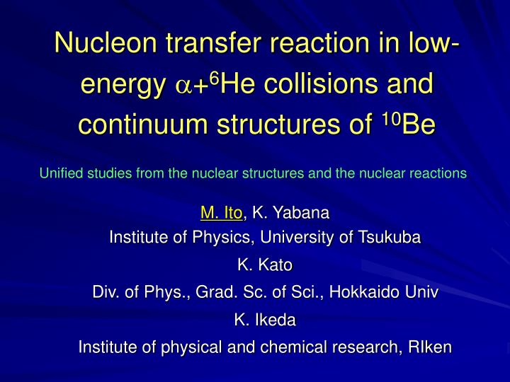 nucleon transfer reaction in low energy a 6 he collisions and continuum structures of 10 be