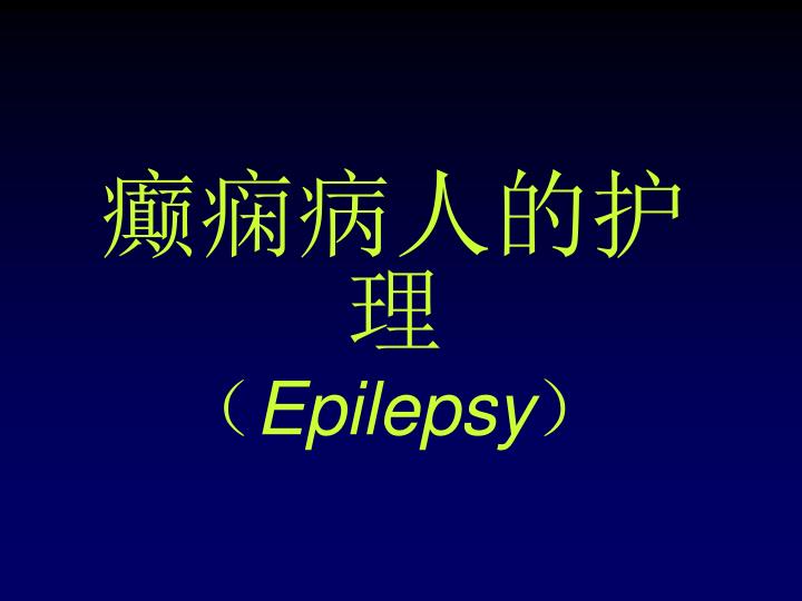 epilepsy