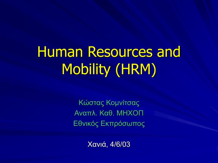 human resources and mobility hrm