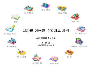 elsa1122@naver com
