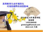 引言： - slide 1