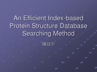 An Efficient Index-based Protein Structure Database Searching Method