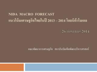 nida macro forecast 2013 2014