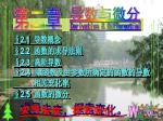 求导未来，探索变化。 - slide 1
