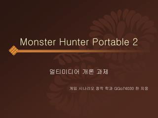 monster hunter portable 2