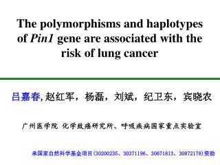 The polymorphisms and haplotypes of Pin1 gene are associated with the risk of lung cancer