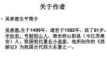 关于作者 - slide 1