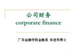 公司财务 corporate finance - slide 1