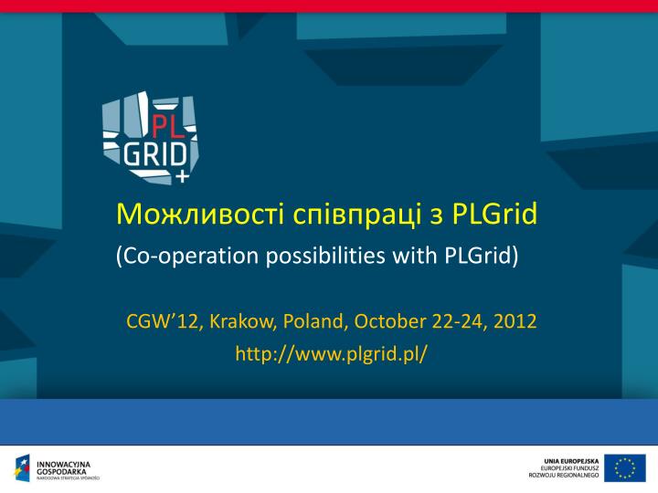 plgrid co operation possibilities with plgrid