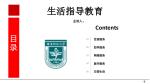 网络服务 - slide 1