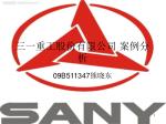 三一重工股份有限公司 案例分析 - slide 1