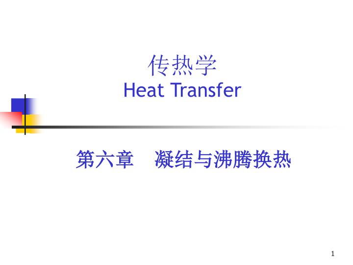 heat transfer