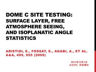 Aristidi, E., Fossat, E., Agabi, A., et al. A&amp;A , 499, 955 (2009)
