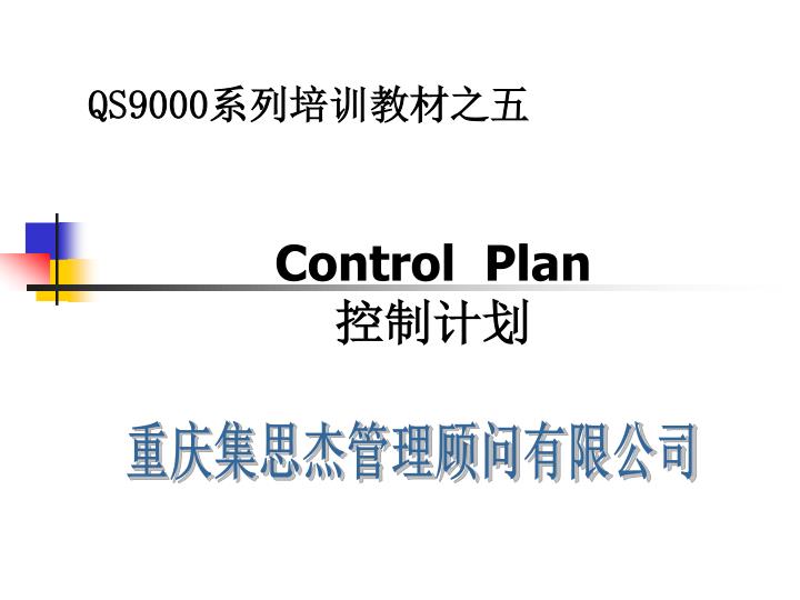 control plan