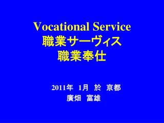 vocational service