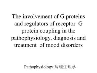 Pathophysiology: ?????