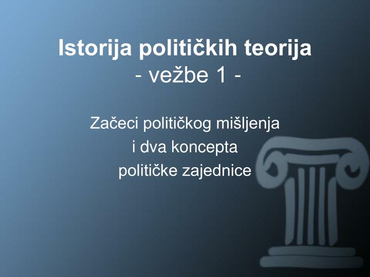 istorija politi kih teorija ve be 1