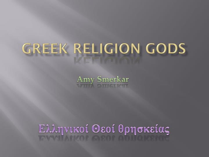 greek religion gods