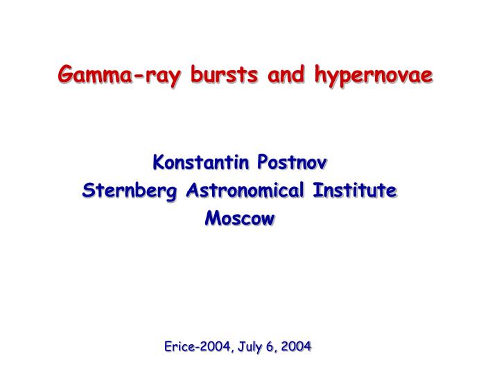 gamma ray bursts and hypernovae