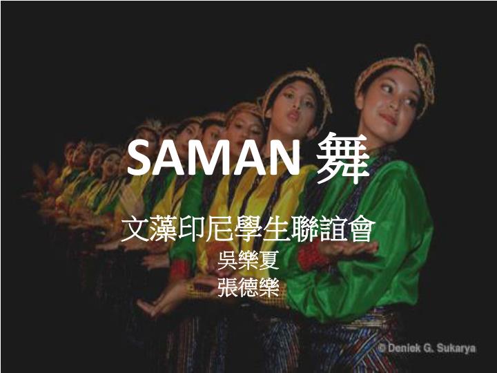 saman