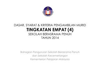 PPT - BAHAGIAN PENGURUSAN SEKOLAH BERASRAMA PENUH DAN SEKOLAH ...