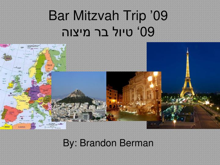 bar mitzvah trip 09 09