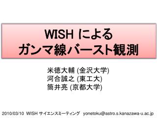 WISH ??? ??????????