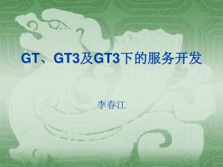 gt gt3 gt3