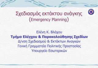emergency planning