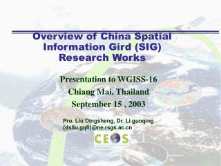 Overview of China Spatial Information Gird (SIG) Research Works