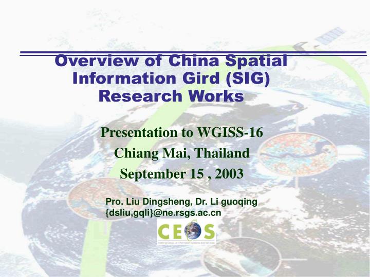 overview of china spatial information gird sig research works